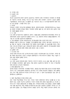 경영전략론_다각화 경영에 대한 개념을 정리와 다각화 전략으로 성공(실패)한 기업의 사례를 조사한 후 핵심역량과 다각화 경영의 관계를 정리하시오-4