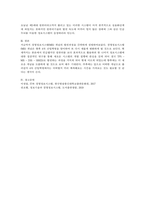 경영정보시스템_경영정보시스템(MIS) 개념의 발전과정을 간략하게 설명하시오-5