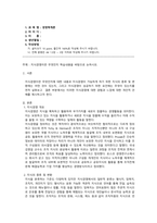 경영학개론_지식경영이란 무엇인지 학습내용을 바탕으로 논하시오-1