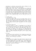 경영학개론_지식경영이란 무엇인지 학습내용을 바탕으로 논하시오-2