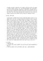 경영학개론_지식경영이란 무엇인지 학습내용을 바탕으로 논하시오-3