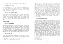 공인중개실무_1 임대차3법(계약갱신요구권, 전월세상한제, 주택임대차신고제)-3