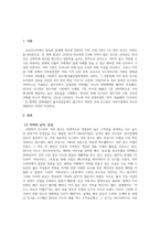 광고학_가장 기억에 남는 광고 하나를 선택하여, 그 광고의 상품 및 브랜드, 크리에이티브 실행 형식(공포, 유머, 패러디, 온정, 성, 비교, 증언, 생활의 단면, 실연)에 대해 설명하고, 해당 광고를 본 후 귀하의 해당 상품에 대한 의견, 태도 변화가 있었는지에 대해 설명하시오-3
