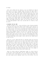 광고학_가장 기억에 남는 광고 하나를 선택하여, 그 광고의 상품 및 브랜드, 크리에이티브 실행 형식(공포, 유머, 패러디, 온정, 성, 비교, 증언, 생활의 단면, 실연)에 대해 설명하고, 해당 광고를 본 후 귀하의 해당 상품에 대한 의견, 태도 변화가 있었는지에 대해 설명하시오-4