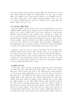 광고학_가장 기억에 남는 광고 하나를 선택하여, 그 광고의 상품 및 브랜드, 크리에이티브 실행 형식(공포, 유머, 패러디, 온정, 성, 비교, 증언, 생활의 단면, 실연)에 대해 설명하고, 해당 광고를 본 후 귀하의 해당 상품에 대한 의견, 태도 변화가 있었는지에 대해 설명하시오-5