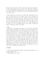 광고학_가장 기억에 남는 광고 하나를 선택하여, 그 광고의 상품 및 브랜드, 크리에이티브 실행 형식(공포, 유머, 패러디, 온정, 성, 비교, 증언, 생활의 단면, 실연)에 대해 설명하고, 해당 광고를 본 후 귀하의 해당 상품에 대한 의견, 태도 변화가 있었는지에 대해 설명하시오-6