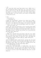 광고학_광고의 긍정적 기능에 대하여 사례를 들어 설명하고, 학생 본인이 생각하는 광고의 긍정적 기능에 대해 설명하세요-3