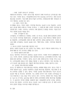 광고학_광고의 긍정적 기능에 대하여 사례를 들어 설명하고, 학생 본인이 생각하는 광고의 긍정적 기능에 대해 설명하세요-4