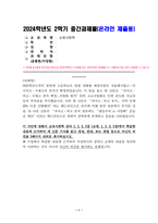 교육사회학_2025학년도부터 일반계 고등학교로 일괄 전환될 예정이었던 자율형사립고 외국어고 국제고의 존치가 확정되었습니다 이 일을 놓고 한 신문은 자사고 외고 국제고 존치 확정 서열화 방치 라며 고교서열화로 인한 과도한 사교육 등의 부작용을 부각했습니다 다른 한 신문은 자사고외고 유지 지역 인재 20 이상 선발해야라는-1