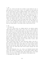 교육사회학_2025학년도부터 일반계 고등학교로 일괄 전환될 예정이었던 자율형사립고 외국어고 국제고의 존치가 확정되었습니다 이 일을 놓고 한 신문은 자사고 외고 국제고 존치 확정 서열화 방치 라며 고교서열화로 인한 과도한 사교육 등의 부작용을 부각했습니다 다른 한 신문은 자사고외고 유지 지역 인재 20 이상 선발해야라는-2