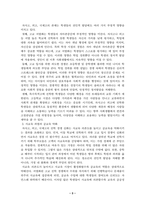 교육사회학_2025학년도부터 일반계 고등학교로 일괄 전환될 예정이었던 자율형사립고 외국어고 국제고의 존치가 확정되었습니다 이 일을 놓고 한 신문은 자사고 외고 국제고 존치 확정 서열화 방치 라며 고교서열화로 인한 과도한 사교육 등의 부작용을 부각했습니다 다른 한 신문은 자사고외고 유지 지역 인재 20 이상 선발해야라는-3