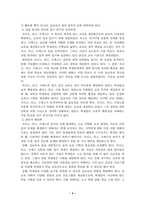 교육사회학_2025학년도부터 일반계 고등학교로 일괄 전환될 예정이었던 자율형사립고 외국어고 국제고의 존치가 확정되었습니다 이 일을 놓고 한 신문은 자사고 외고 국제고 존치 확정 서열화 방치 라며 고교서열화로 인한 과도한 사교육 등의 부작용을 부각했습니다 다른 한 신문은 자사고외고 유지 지역 인재 20 이상 선발해야라는-4