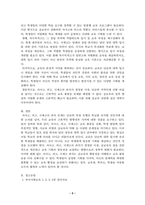 교육사회학_2025학년도부터 일반계 고등학교로 일괄 전환될 예정이었던 자율형사립고 외국어고 국제고의 존치가 확정되었습니다 이 일을 놓고 한 신문은 자사고 외고 국제고 존치 확정 서열화 방치 라며 고교서열화로 인한 과도한 사교육 등의 부작용을 부각했습니다 다른 한 신문은 자사고외고 유지 지역 인재 20 이상 선발해야라는-5