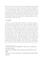 노인복지론_빈곤 노인의 경제적 지원을 위한 소득보장과 고용정책에 대해 기술하고 또 다른 해결방안에 대해 개인의 의견을 제시하시오-3