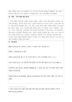 노인복지론_빈곤 노인의 경제적 지원을 위한 소득보장과 고용정책에 대해 기술하고 또 다른 해결방안에 대해 개인의 의견을 제시하시오-4