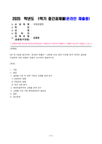 국제경영학_4강 및 5강을 참고하여, 원달러 환율이 1,400원 이상 높게 지속될 경우 한국의 글로벌 기업에게 어떤 영향이 있을지 조사하여 설명하시오-1