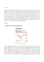 국제경영학_4강 및 5강을 참고하여, 원달러 환율이 1,400원 이상 높게 지속될 경우 한국의 글로벌 기업에게 어떤 영향이 있을지 조사하여 설명하시오-2