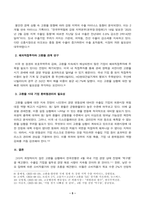 국제경영학_4강 및 5강을 참고하여, 원달러 환율이 1,400원 이상 높게 지속될 경우 한국의 글로벌 기업에게 어떤 영향이 있을지 조사하여 설명하시오-5