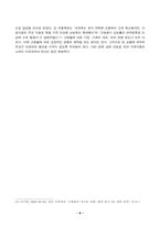 국제경영학_4강 및 5강을 참고하여, 원달러 환율이 1,400원 이상 높게 지속될 경우 한국의 글로벌 기업에게 어떤 영향이 있을지 조사하여 설명하시오-6
