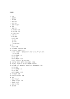 국제정치학_글로벌 기업 제국 현상에 위협받는 세계화 시대 국민국가에 대하여-2