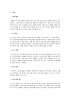 국제정치학_글로벌 기업 제국 현상에 위협받는 세계화 시대 국민국가에 대하여-3