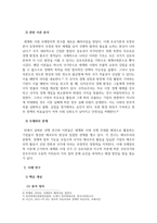 국제정치학_글로벌 기업 제국 현상에 위협받는 세계화 시대 국민국가에 대하여-5