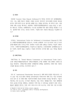 국제정치학_글로벌 기업 제국 현상에 위협받는 세계화 시대 국민국가에 대하여-6