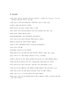 국제정치학_글로벌 기업 제국 현상에 위협받는 세계화 시대 국민국가에 대하여-14
