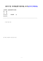 글로벌프랜차이즈창업_집 주변의 프랜차이즈 창업 점포 분석-1