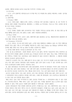 글로벌프랜차이즈창업_집 주변의 프랜차이즈 창업 점포 분석-3