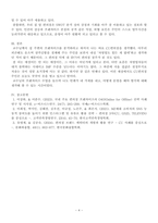 글로벌프랜차이즈창업_집 주변의 프랜차이즈 창업 점포 분석-4