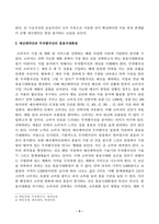 기초미시경제론_1 생산가능곡선이 우하향하면서 원점에 대해 오목한 형태를 갖는 이유를 설명하시오 (10점)-3