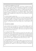 노인복지론_노인이 인간다운 생활을 영위하기 위해서는 의식주의 욕구, 건강보호와 욕구, 문화적 욕구를 기본적으로 충족시킬 수 있어야 하는데, 학습자 주변의 찾을 수 있는 노인 중 소득보장제도와 연관 지어 최소 두 가지 이상의 욕구 충족 현황을 구체적으로 서술하시오-3