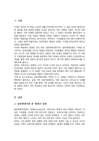 가족상담의 이론배경이 되는 일반체계이론에서 제시한 다양한 개념들 중 체계의 경계 순환적 인과관계에 대한 개념을 설명하고 가족상호작용에서 구체적으로 어떻게 나타나는지 그 예를 들어 설명하세요-2