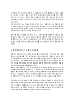 가족상담의 이론배경이 되는 일반체계이론에서 제시한 다양한 개념들 중 체계의 경계 순환적 인과관계에 대한 개념을 설명하고 가족상호작용에서 구체적으로 어떻게 나타나는지 그 예를 들어 설명하세요-3