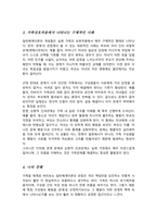 가족상담의 이론배경이 되는 일반체계이론에서 제시한 다양한 개념들 중 체계의 경계 순환적 인과관계에 대한 개념을 설명하고 가족상호작용에서 구체적으로 어떻게 나타나는지 그 예를 들어 설명하세요-4