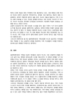 가족상담의 이론배경이 되는 일반체계이론에서 제시한 다양한 개념들 중 체계의 경계 순환적 인과관계에 대한 개념을 설명하고 가족상호작용에서 구체적으로 어떻게 나타나는지 그 예를 들어 설명하세요-5