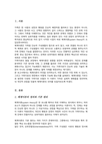 [A+레포트]가족치료의 발달에서 체계이론이 무엇을 의미하는지 제시하시오-2