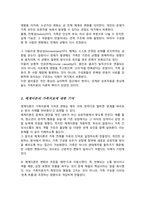 [A+레포트]가족치료의 발달에서 체계이론이 무엇을 의미하는지 제시하시오-3