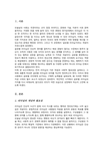 글로벌 리더십의 정의와 글로벌 리더에 요구되는 능력에 대해 작성하시오[A+]-2