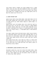 글로벌 리더십의 정의와 글로벌 리더에 요구되는 능력에 대해 작성하시오[A+]-3