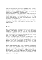 글로벌 리더십의 정의와 글로벌 리더에 요구되는 능력에 대해 작성하시오[A+]-5