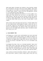 [A+레포트]지역사회복지의 역사를 탐구하면서 인보관과 자선조직협회에 대하여 학습하였습니다 여러 참고문헌을 탐구하여 인보관과 자선조직협회의 역할 차이 그리고 사회복지발달에 미친 영향을 조사해서 제출하세요-3