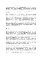 [A+레포트]지역사회복지의 역사를 탐구하면서 인보관과 자선조직협회에 대하여 학습하였습니다 여러 참고문헌을 탐구하여 인보관과 자선조직협회의 역할 차이 그리고 사회복지발달에 미친 영향을 조사해서 제출하세요-6