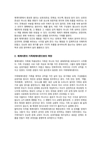 (가족치료및상담A+)체계이론에 대해 설명하고 가족체계이론으로 확장시키면서 가족치료이론을 들어 설명하시오-3