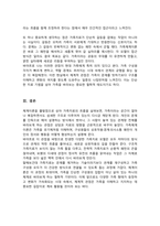 (가족치료및상담A+)체계이론에 대해 설명하고 가족체계이론으로 확장시키면서 가족치료이론을 들어 설명하시오-5