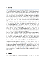 연세대학교 일반대학원 간호학과 학업계획서-2
