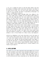 연세대학교 일반대학원 간호학과 학업계획서-3