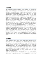 연세대학교 일반대학원 신학과 석사 학업계획서-2