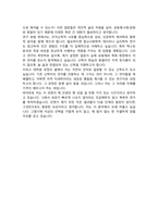 연세대학교 일반대학원 신학과 석사 학업계획서-4